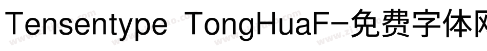 Tensentype TongHuaF字体转换